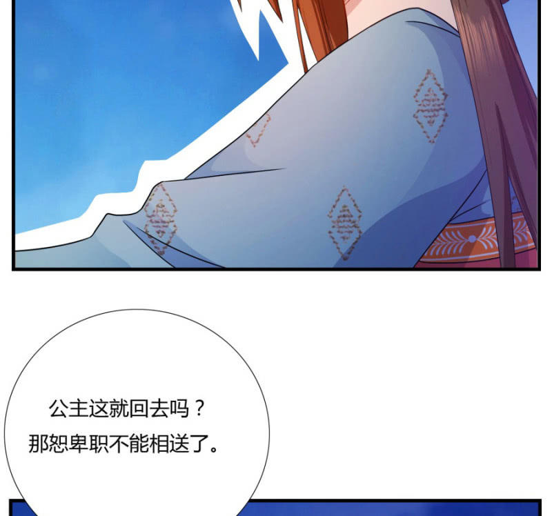 《绝色医妃》漫画最新章节舒服到睡着免费下拉式在线观看章节第【56】张图片