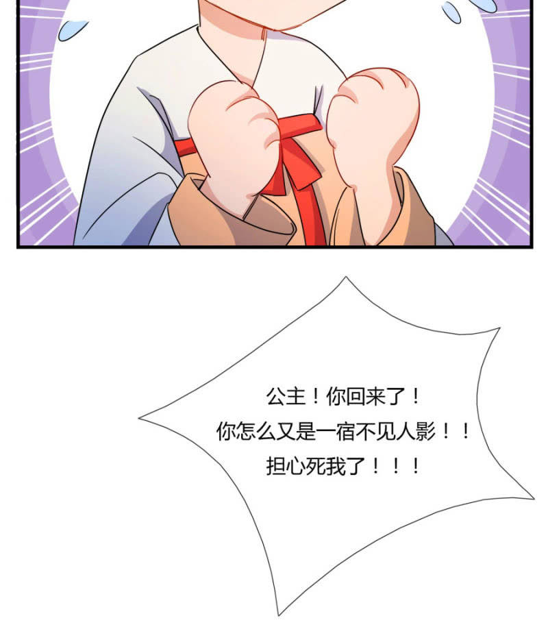 《绝色医妃》漫画最新章节舒服到睡着免费下拉式在线观看章节第【63】张图片