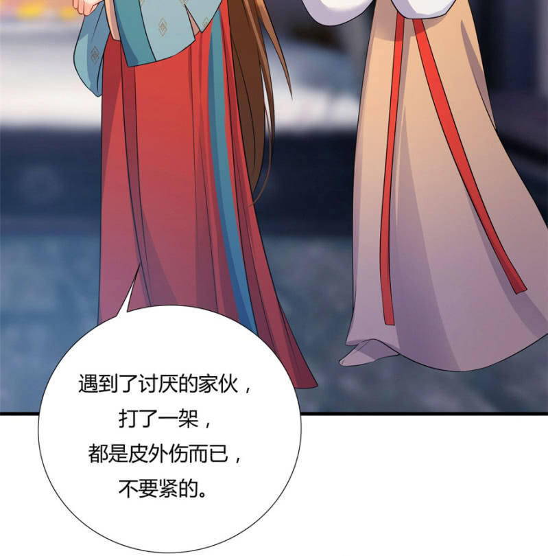 《绝色医妃》漫画最新章节舒服到睡着免费下拉式在线观看章节第【68】张图片