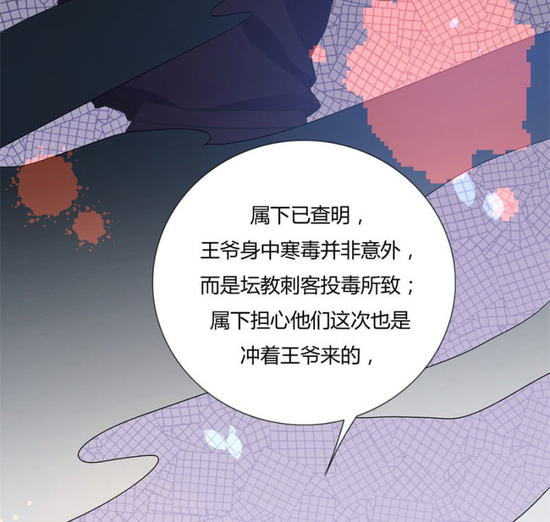 《绝色医妃》漫画最新章节这不是药，是肉！免费下拉式在线观看章节第【22】张图片