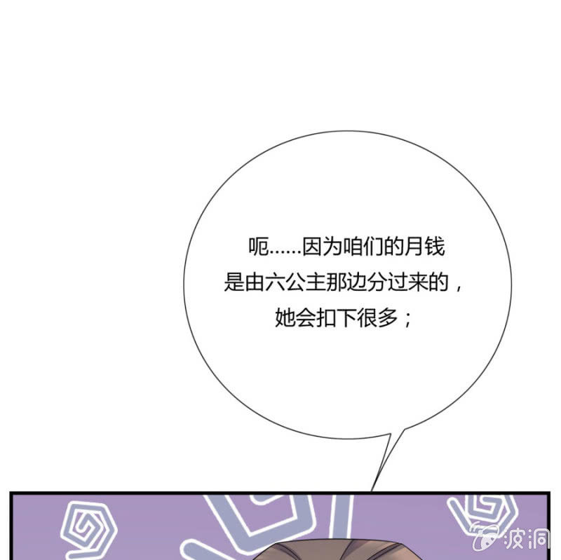 《绝色医妃》漫画最新章节这不是药，是肉！免费下拉式在线观看章节第【37】张图片