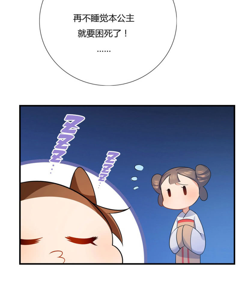 《绝色医妃》漫画最新章节这不是药，是肉！免费下拉式在线观看章节第【4】张图片