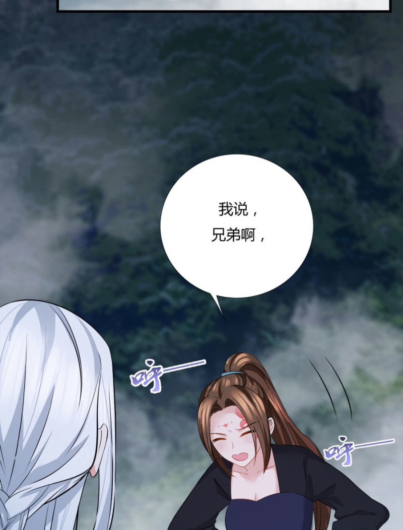 《绝色医妃》漫画最新章节这不是药，是肉！免费下拉式在线观看章节第【71】张图片