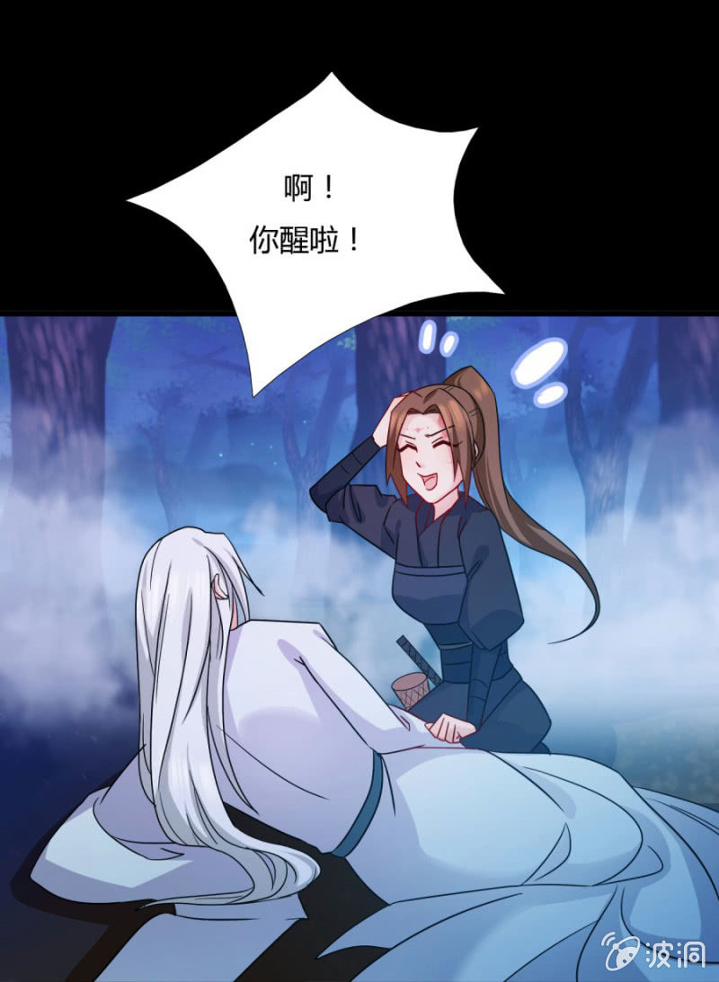 《绝色医妃》漫画最新章节我今晚要留在这！免费下拉式在线观看章节第【13】张图片