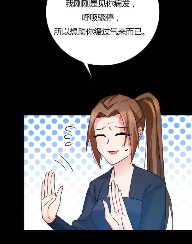 《绝色医妃》漫画最新章节我今晚要留在这！免费下拉式在线观看章节第【16】张图片