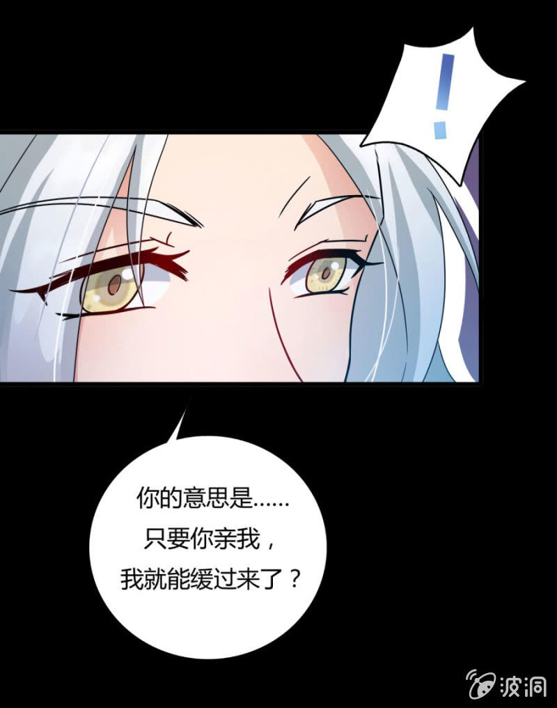 《绝色医妃》漫画最新章节我今晚要留在这！免费下拉式在线观看章节第【17】张图片