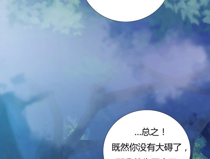 《绝色医妃》漫画最新章节我今晚要留在这！免费下拉式在线观看章节第【19】张图片