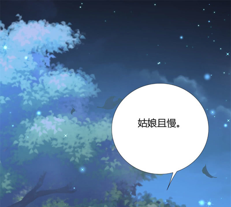 《绝色医妃》漫画最新章节我今晚要留在这！免费下拉式在线观看章节第【22】张图片