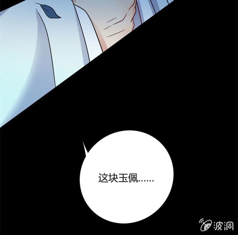 《绝色医妃》漫画最新章节我今晚要留在这！免费下拉式在线观看章节第【25】张图片