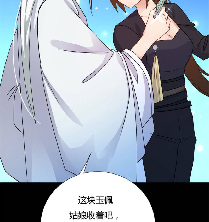 《绝色医妃》漫画最新章节我今晚要留在这！免费下拉式在线观看章节第【27】张图片