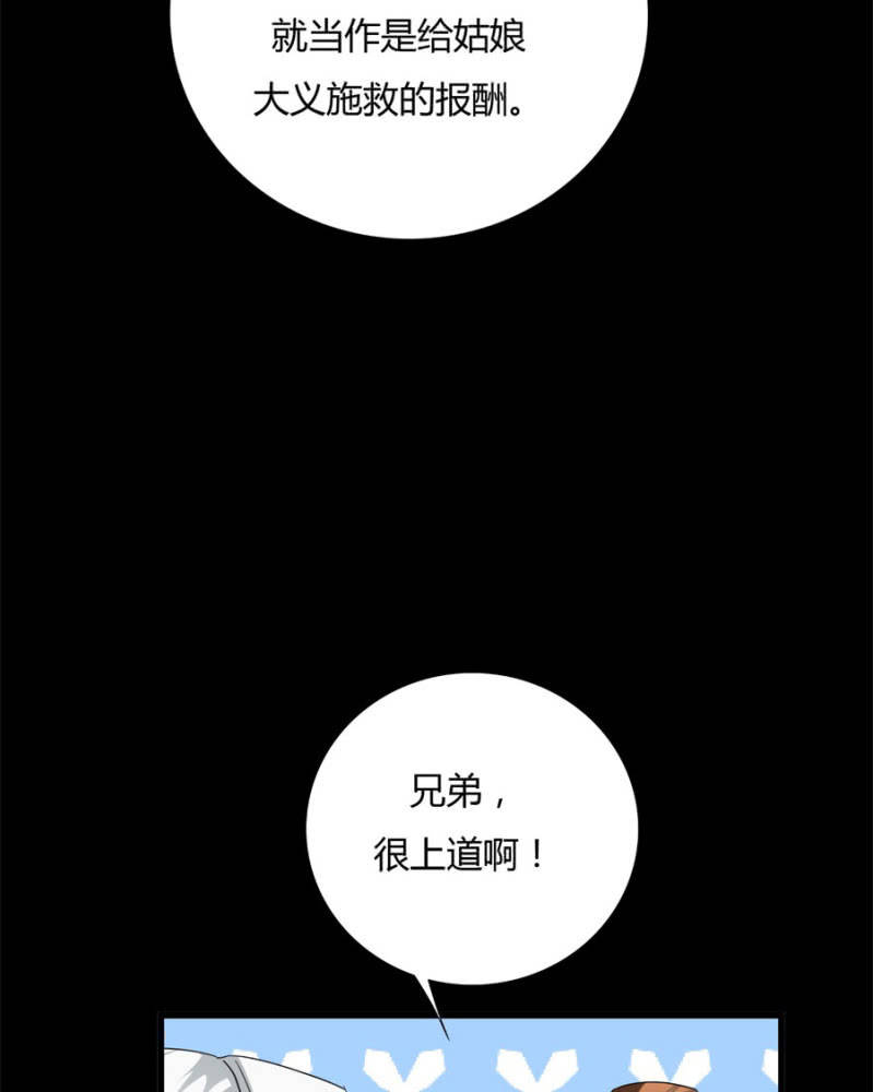 《绝色医妃》漫画最新章节我今晚要留在这！免费下拉式在线观看章节第【28】张图片