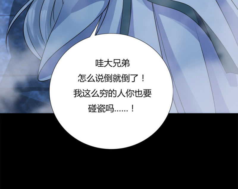 《绝色医妃》漫画最新章节我今晚要留在这！免费下拉式在线观看章节第【3】张图片