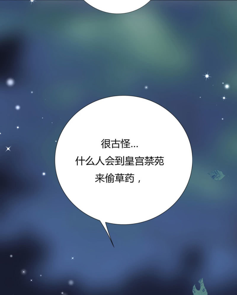 《绝色医妃》漫画最新章节我今晚要留在这！免费下拉式在线观看章节第【38】张图片