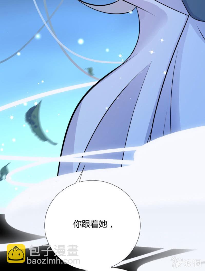 《绝色医妃》漫画最新章节我今晚要留在这！免费下拉式在线观看章节第【41】张图片