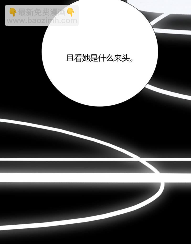 《绝色医妃》漫画最新章节我今晚要留在这！免费下拉式在线观看章节第【42】张图片