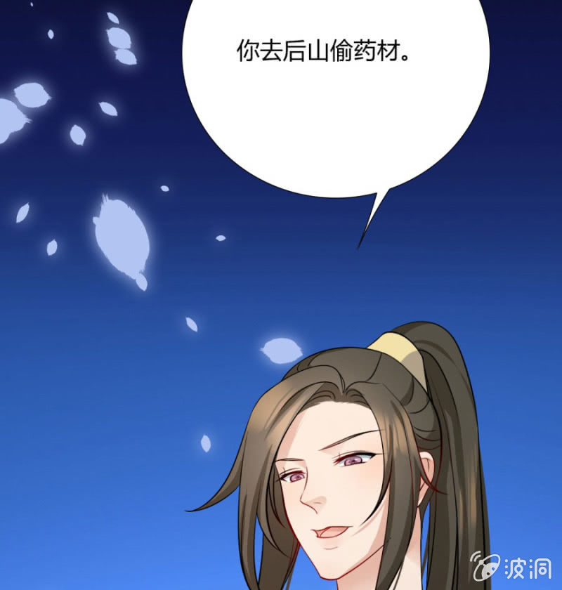 《绝色医妃》漫画最新章节我今晚要留在这！免费下拉式在线观看章节第【53】张图片