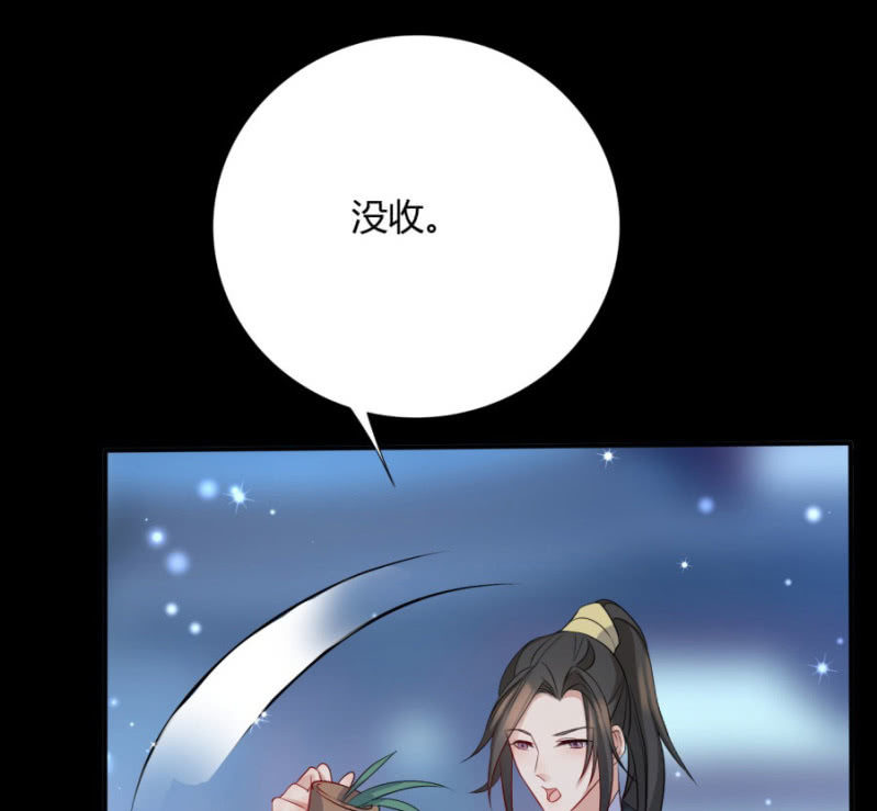 《绝色医妃》漫画最新章节我今晚要留在这！免费下拉式在线观看章节第【59】张图片