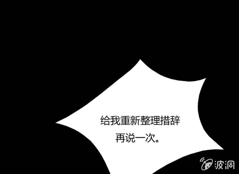 《绝色医妃》漫画最新章节我今晚要留在这！免费下拉式在线观看章节第【65】张图片