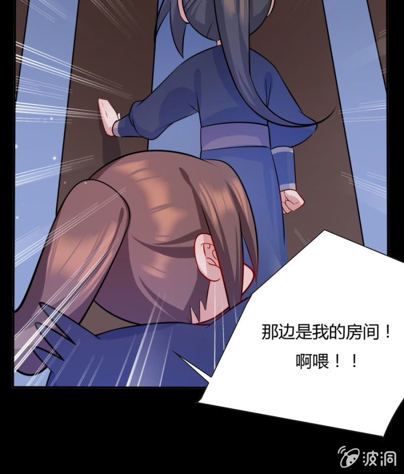 《绝色医妃》漫画最新章节我今晚要留在这！免费下拉式在线观看章节第【73】张图片