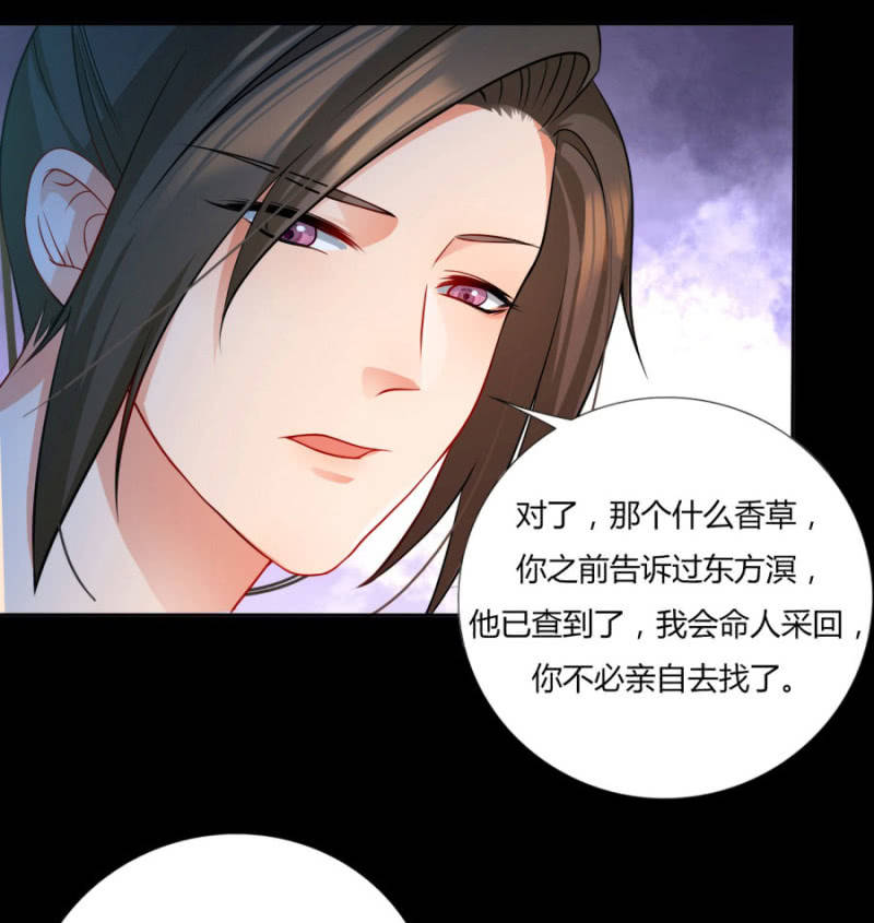 《绝色医妃》漫画最新章节钱都拿去养小白脸了吧免费下拉式在线观看章节第【18】张图片