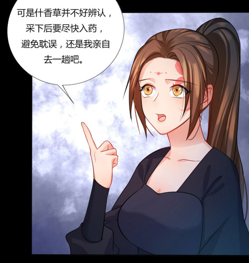 《绝色医妃》漫画最新章节钱都拿去养小白脸了吧免费下拉式在线观看章节第【19】张图片