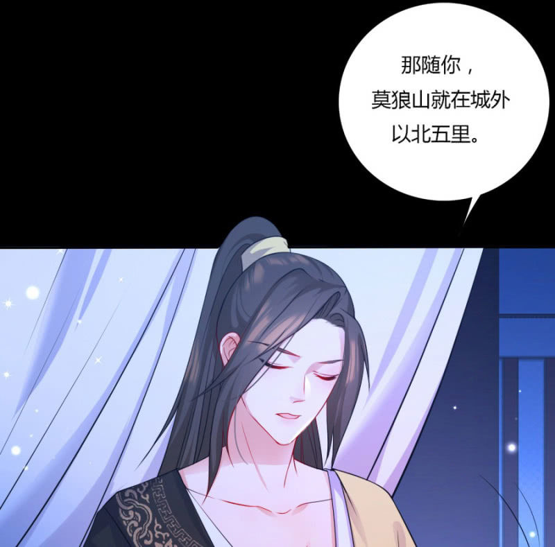 《绝色医妃》漫画最新章节钱都拿去养小白脸了吧免费下拉式在线观看章节第【20】张图片