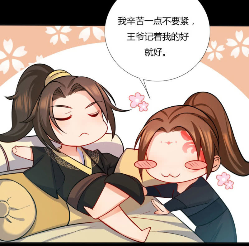 《绝色医妃》漫画最新章节钱都拿去养小白脸了吧免费下拉式在线观看章节第【23】张图片