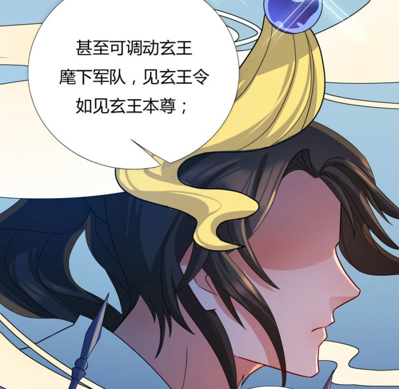 《绝色医妃》漫画最新章节钱都拿去养小白脸了吧免费下拉式在线观看章节第【47】张图片