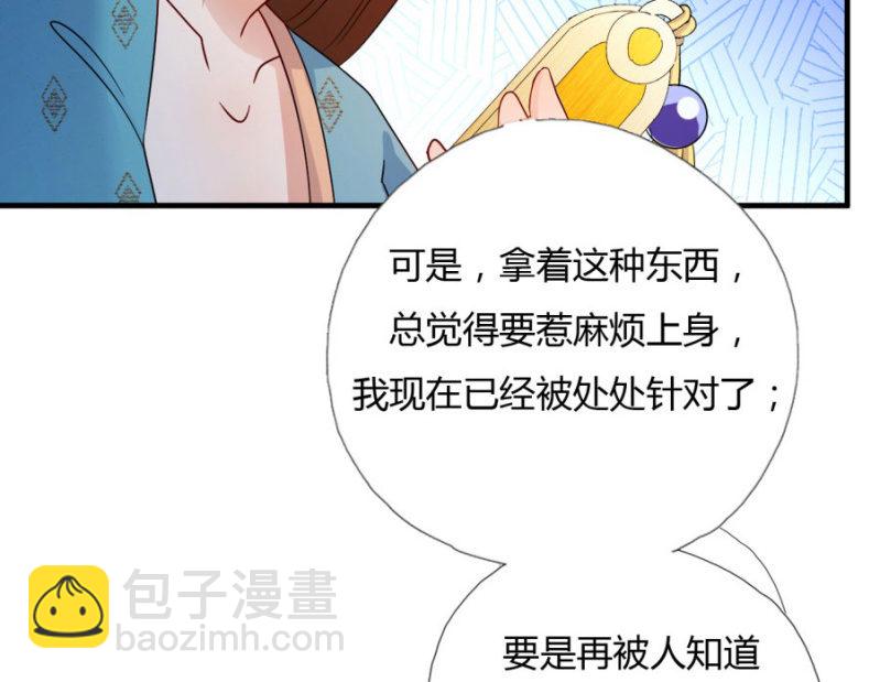 《绝色医妃》漫画最新章节钱都拿去养小白脸了吧免费下拉式在线观看章节第【50】张图片