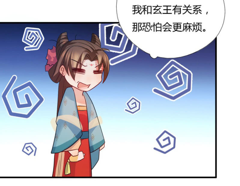 《绝色医妃》漫画最新章节钱都拿去养小白脸了吧免费下拉式在线观看章节第【51】张图片