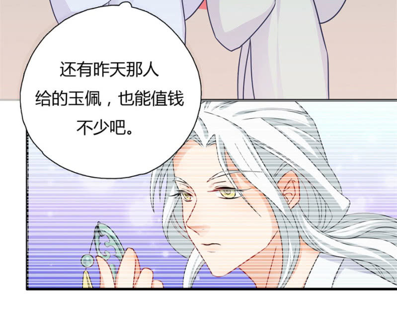 《绝色医妃》漫画最新章节钱都拿去养小白脸了吧免费下拉式在线观看章节第【54】张图片