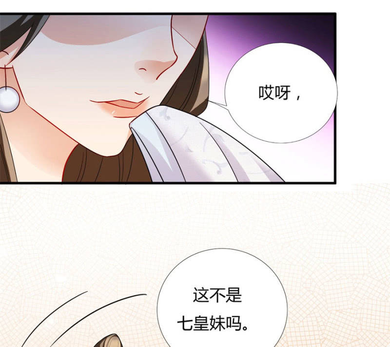 《绝色医妃》漫画最新章节钱都拿去养小白脸了吧免费下拉式在线观看章节第【63】张图片