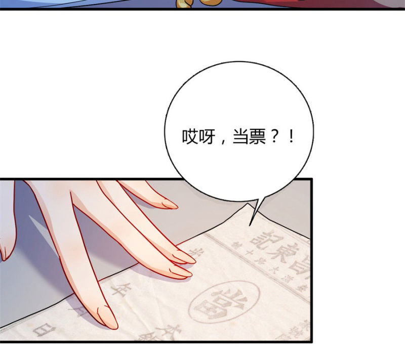 《绝色医妃》漫画最新章节钱都拿去养小白脸了吧免费下拉式在线观看章节第【65】张图片