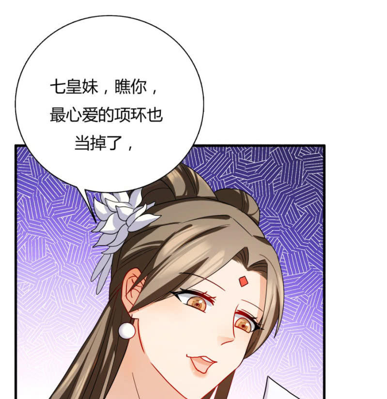 《绝色医妃》漫画最新章节钱都拿去养小白脸了吧免费下拉式在线观看章节第【66】张图片