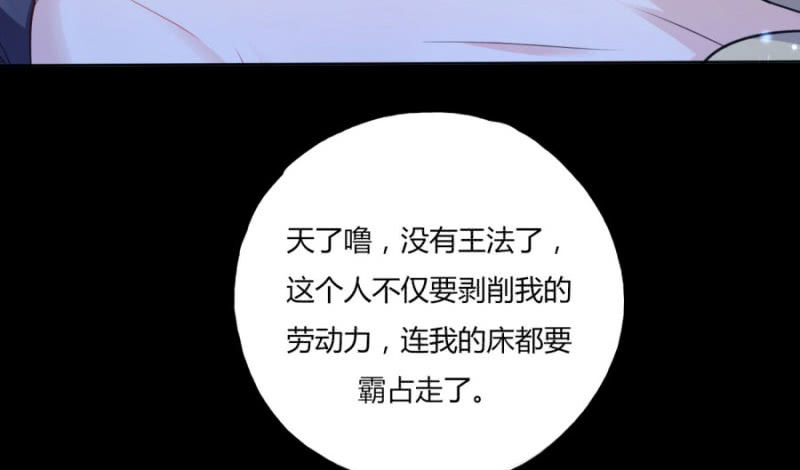 《绝色医妃》漫画最新章节钱都拿去养小白脸了吧免费下拉式在线观看章节第【7】张图片