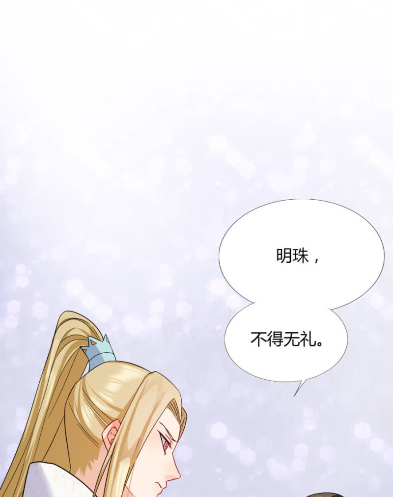 《绝色医妃》漫画最新章节钱都拿去养小白脸了吧免费下拉式在线观看章节第【76】张图片