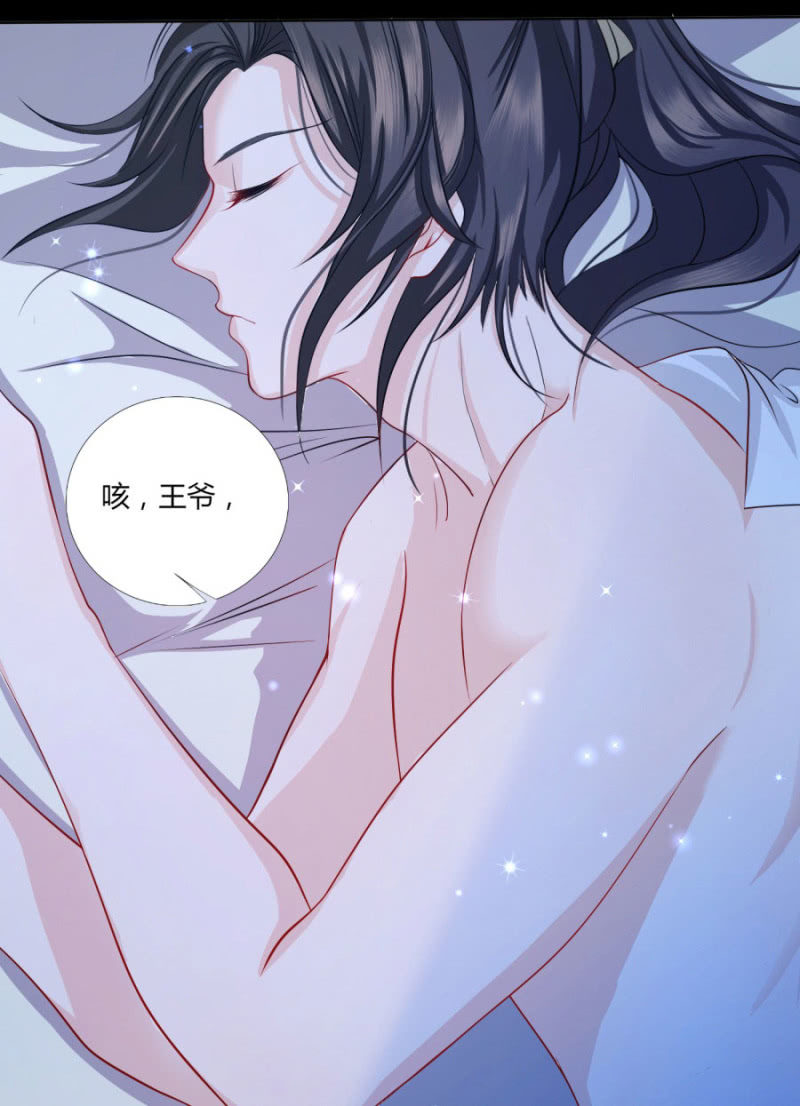 《绝色医妃》漫画最新章节钱都拿去养小白脸了吧免费下拉式在线观看章节第【9】张图片