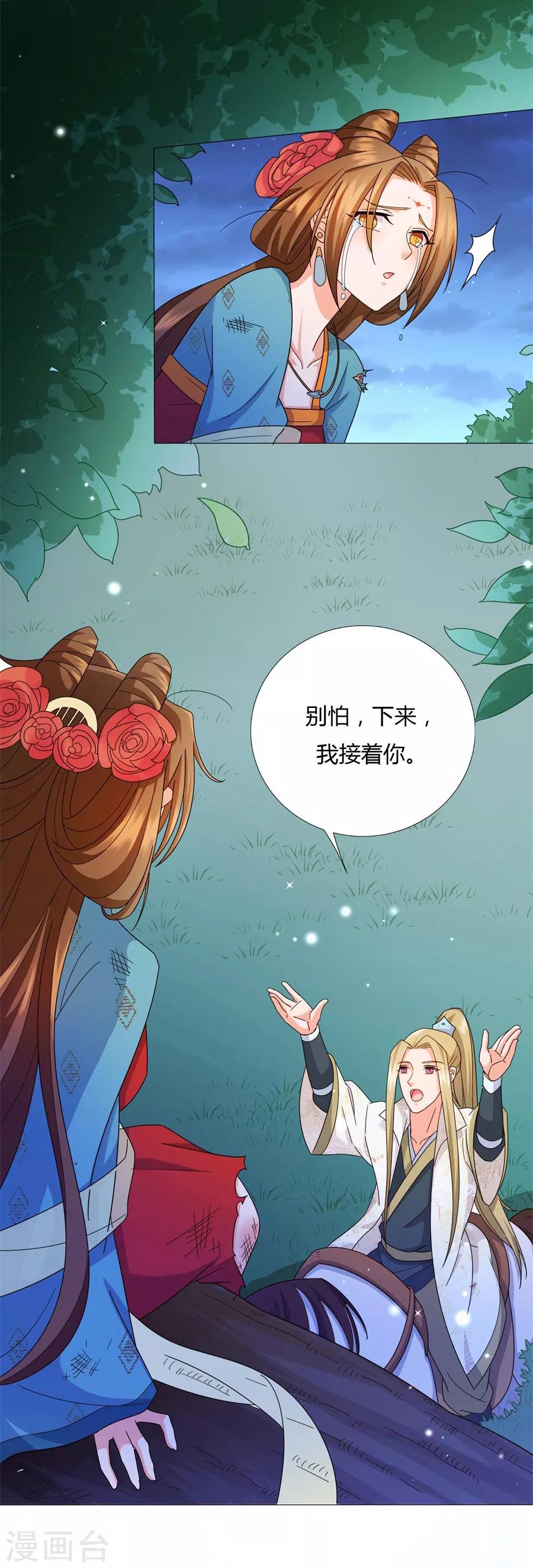 《绝色医妃》漫画最新章节第23话 别怕，有我在免费下拉式在线观看章节第【17】张图片