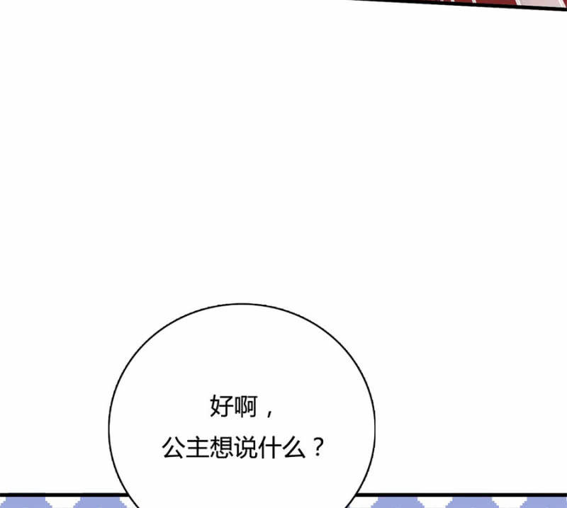 《绝色医妃》漫画最新章节呵！战五渣！免费下拉式在线观看章节第【11】张图片