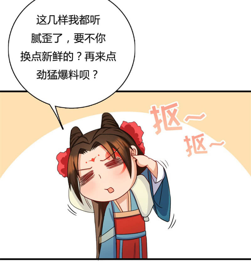 《绝色医妃》漫画最新章节呵！战五渣！免费下拉式在线观看章节第【19】张图片