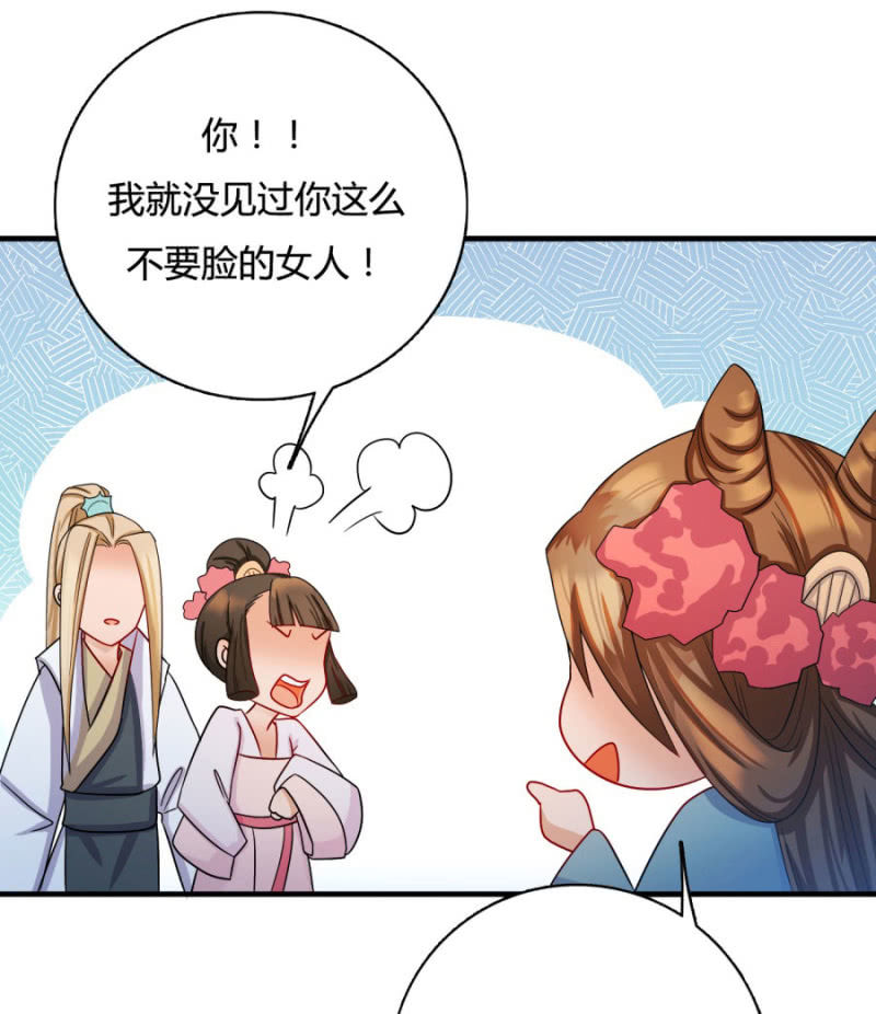 《绝色医妃》漫画最新章节呵！战五渣！免费下拉式在线观看章节第【20】张图片