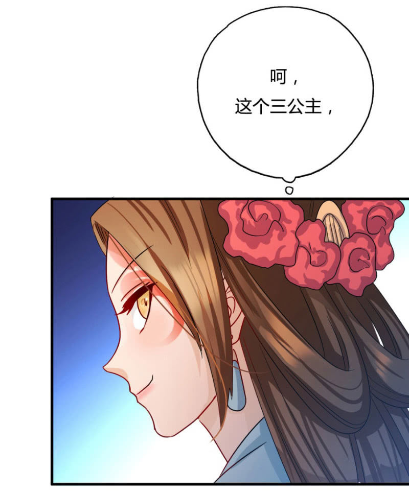 《绝色医妃》漫画最新章节呵！战五渣！免费下拉式在线观看章节第【28】张图片