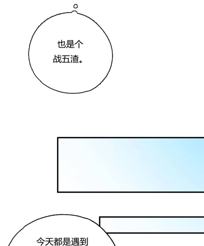 《绝色医妃》漫画最新章节呵！战五渣！免费下拉式在线观看章节第【29】张图片