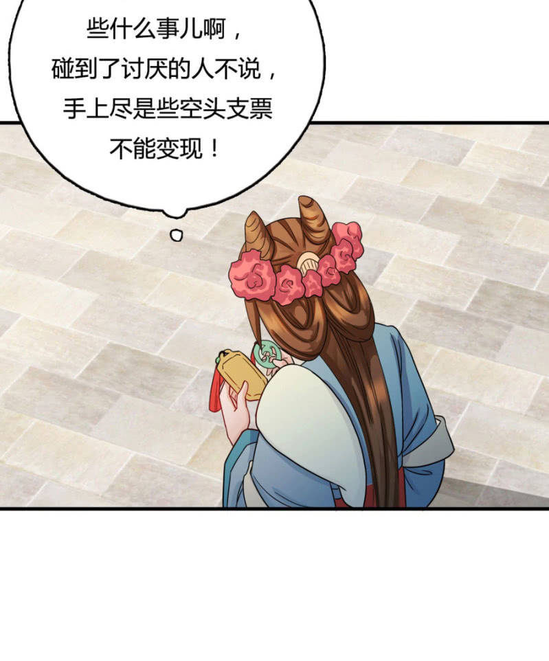 《绝色医妃》漫画最新章节呵！战五渣！免费下拉式在线观看章节第【30】张图片