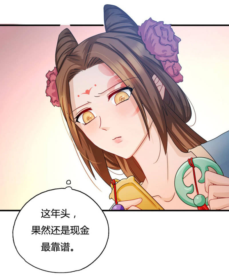 《绝色医妃》漫画最新章节呵！战五渣！免费下拉式在线观看章节第【31】张图片