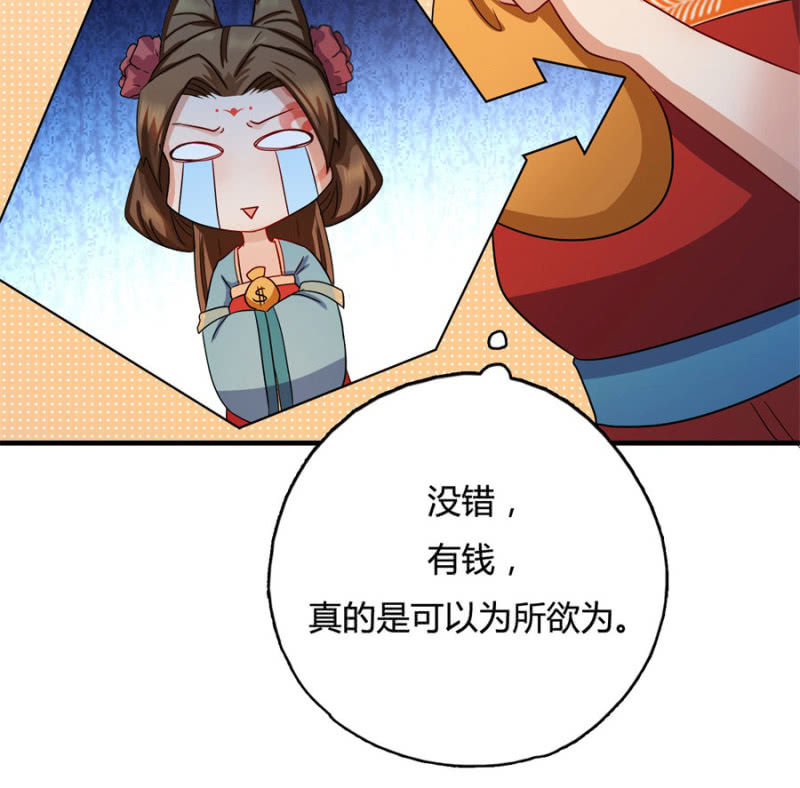 《绝色医妃》漫画最新章节呵！战五渣！免费下拉式在线观看章节第【45】张图片