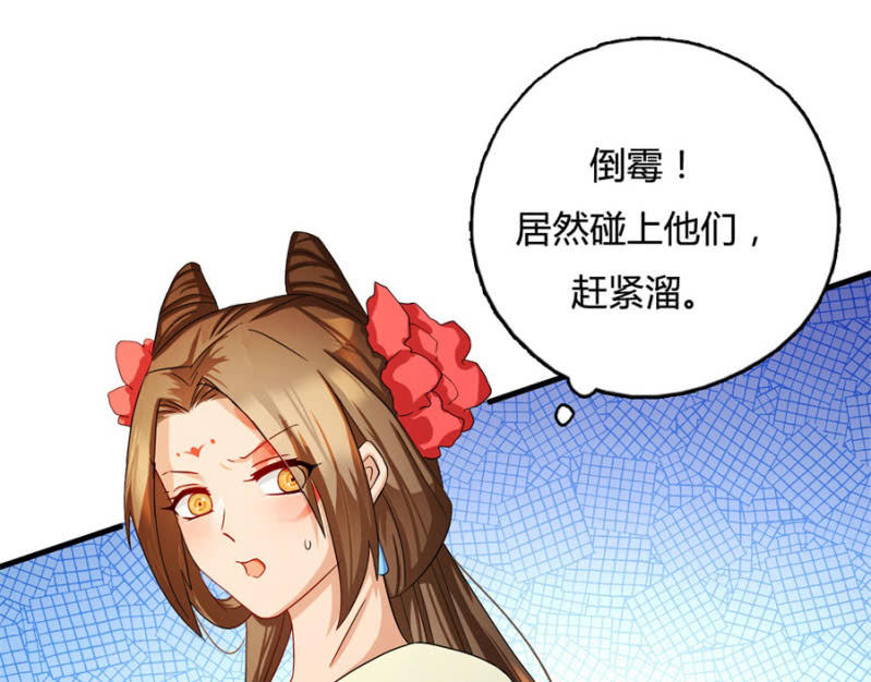 《绝色医妃》漫画最新章节呵！战五渣！免费下拉式在线观看章节第【5】张图片