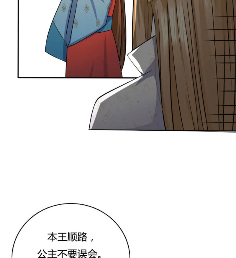 《绝色医妃》漫画最新章节呵！战五渣！免费下拉式在线观看章节第【54】张图片