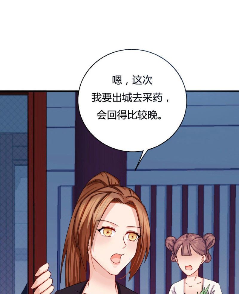 《绝色医妃》漫画最新章节呵！战五渣！免费下拉式在线观看章节第【68】张图片