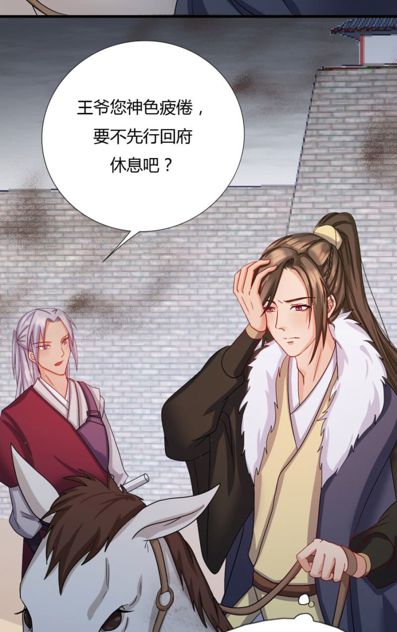 《绝色医妃》漫画最新章节你怎么动不动就脱衣服！免费下拉式在线观看章节第【11】张图片